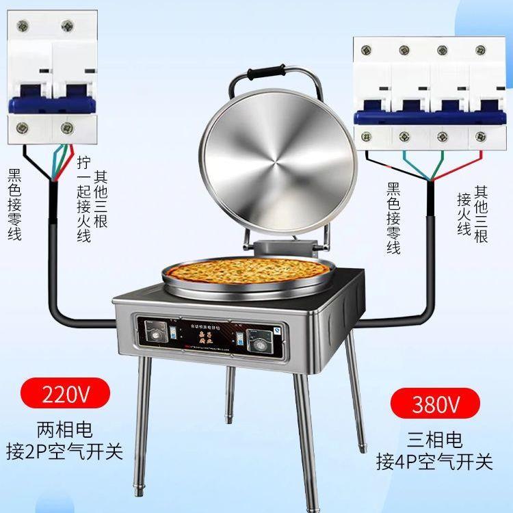 Commercial electric pancake pan large vertical desktop pancake machine new electric pancake machine constant temperature automatic temperature control pancake machine