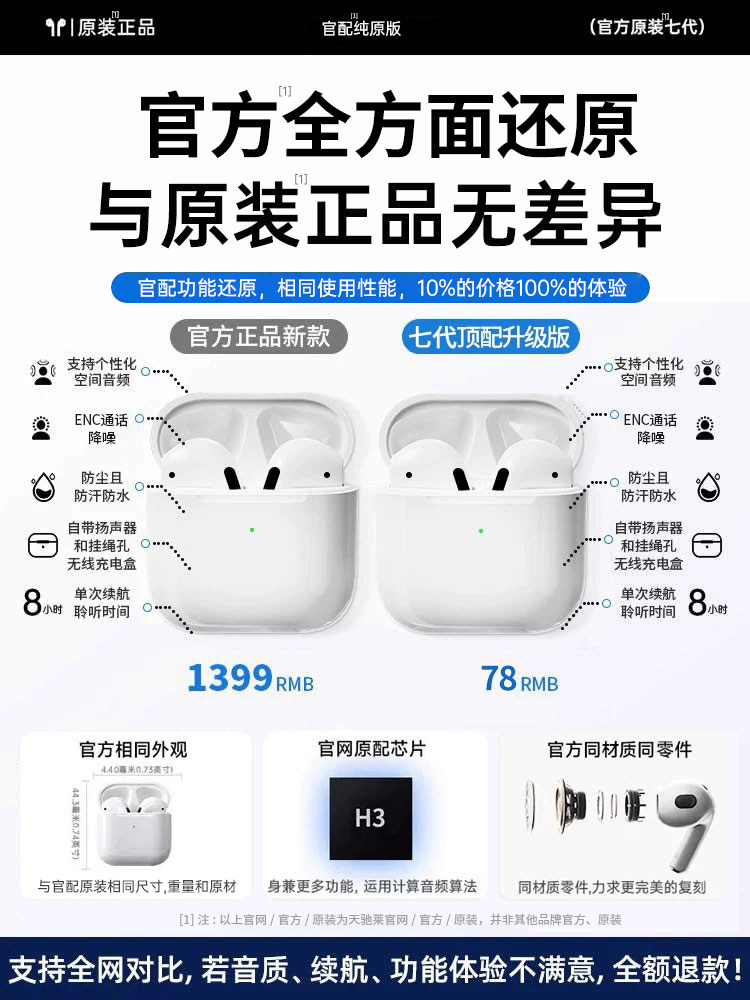 [Sf Express] Huaqiangbei Bluetooth Headphones Wireless 2026 New Model Seventh Generation Long Battery Life Compatible with Apple iPhone