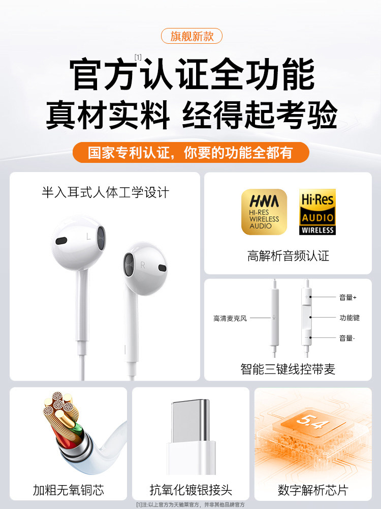 Wired Headphones 2026 New Model In-Ear Type for Mobile Phones and Computers with Type-C Interface Round Hole 15/16/17 Suitable for Apple