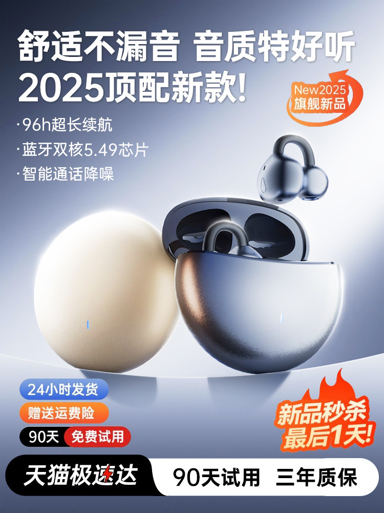 Bluetooth Earphones, Clip-On Wireless Air Conduction, Non-In-Ear, for Sports and Running, 2026 New Model, Compatible with Apple and Vivo