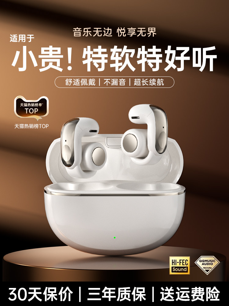 ]Bluetooth Headset 2026 New Model Wireless Ear Clip Type Suitable for Vivo and Apple High-Quality Sound Sports Bone Conduction