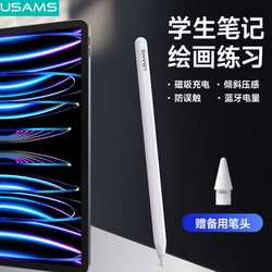 Youshengshi-Magnetic Wireless 충전 틸트 방지 방지 터치 액티브 터치 커패시턴스 펜 무선 충전 커패시턴스 펜