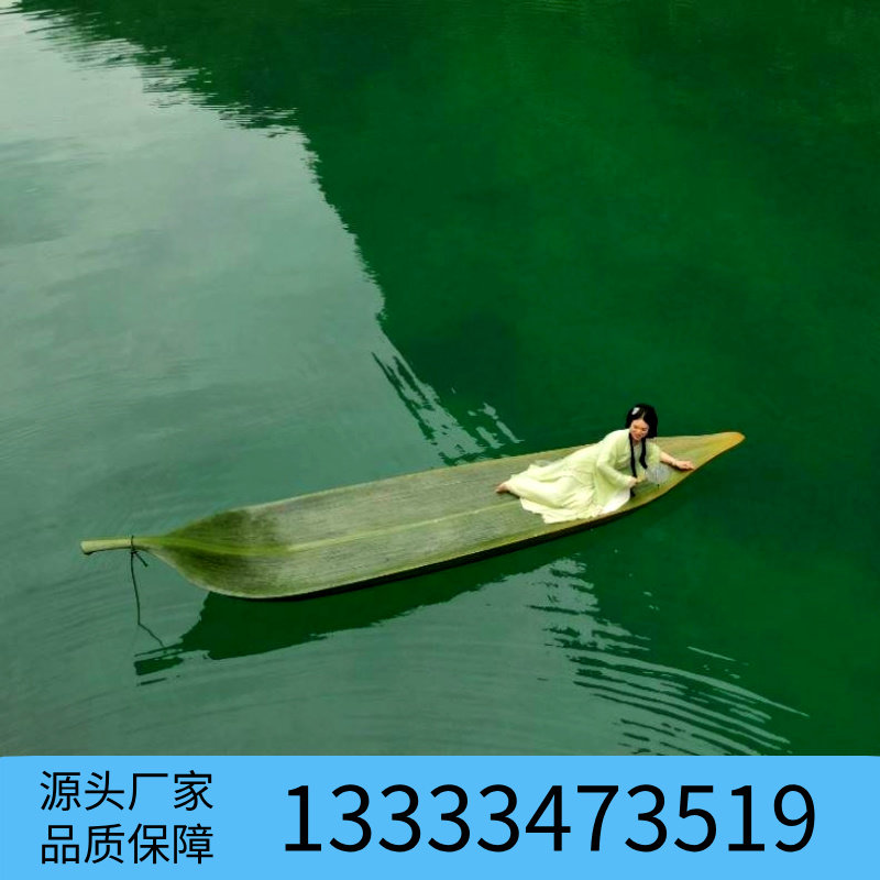 一叶扁舟:网红景区打卡拍照新宠,竹叶船户外艺术游船引领潮流-景观小品-淘宝百科网