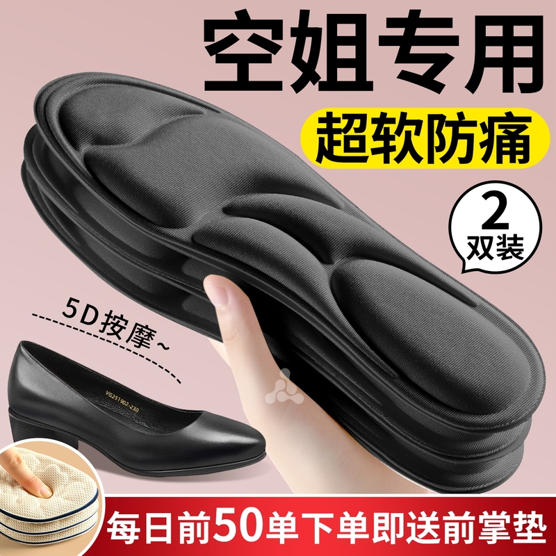 Flight Attendant-Specific High-Heeled Shoe Insoles for Long Standing, Anti-Pain, Non-Tiring, Women's Soft-Soled, Comfortable Black soft sole Ultra-Soft Leather Shoes Flight Attendant-Specific High-Heeled Shoe Insoles for Long Standing, Anti-Pain, Non-Tiring, Women's Soft-Soled, Comfortable Black soft sole Ultra-Soft Leather Shoes