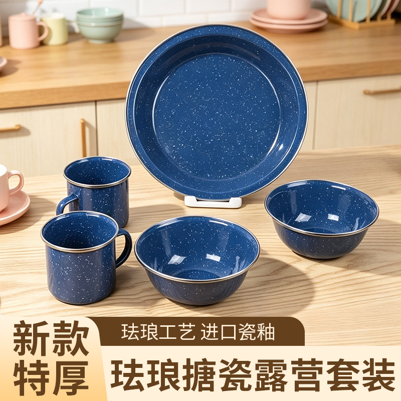 Enamel Cup, Plate, and Bowl Set, Food-Grade Outdoor Camping Coffee Cup, Picnic Tableware Set, High Temperature Resistant and Can Be Used with Open Flame Enamel Cup, Plate, and Bowl Set, Food-Grade Outdoor Camping Coffee Cup, Picnic Tableware Set, High Temperature Resistant and Can Be Used with Open Flame