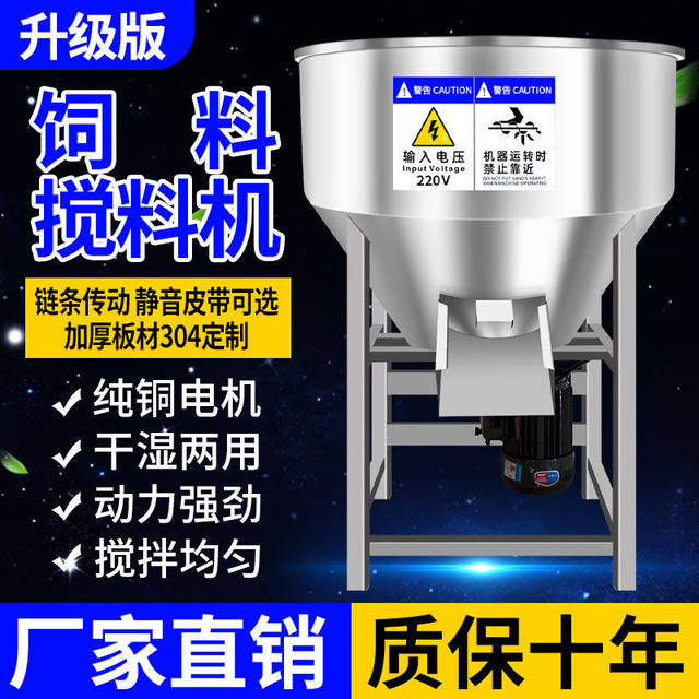 Feed mixer stainless steel breeding