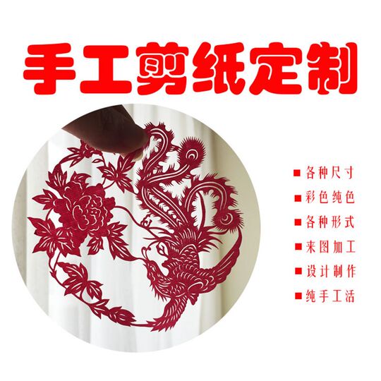 剪纸定制特色礼品k定做图样设计剪纸底稿非遗文创纯手工来样加工