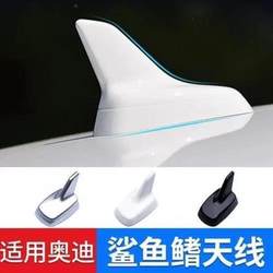 A3/A4L/A5/A6L/Q3/Q5/Q7 수정 된 원래 상어 지붕 지붕 장식 안테나에 적용 가능