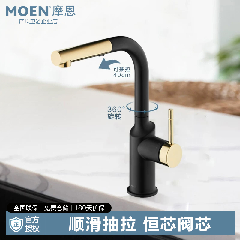 Moen Hot and Cold Water Faucet Pull-Out Faucet Shaman Retractable Faucet Kitchen Sink Faucet Anti-Splash 67100