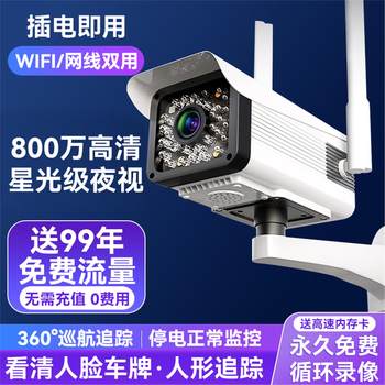 [Haiweiman K]Outdoor Surveillance Camera, High-Definition Night Vision, 8 Million Pixels, 360-Degree, Home Use, Remote Access Via Mobile Phone