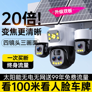 Plug-In-Free Solar Surveillance Camera, No Electricity or Network Required, 360-Degree No Blind Spots Outdoor Camera