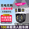 H Biwei Chip 2025 New Model Solar-Powered Surveillance Camera, No Electricity, No Internet, 360-Degree No Blind Spots, Outdoor Use