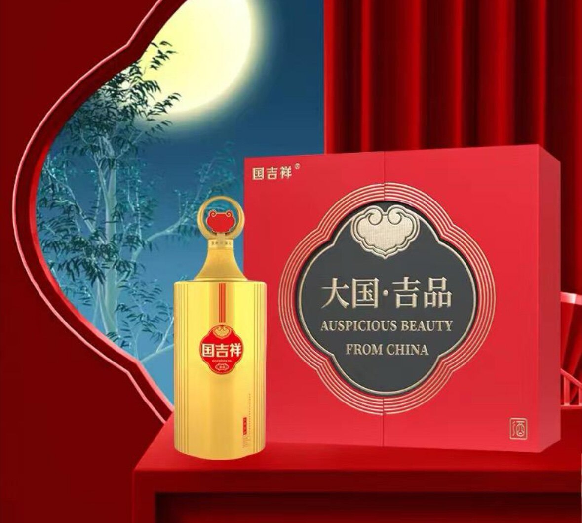 国吉祥云汉春酱香酒销售总店铺的LOGO