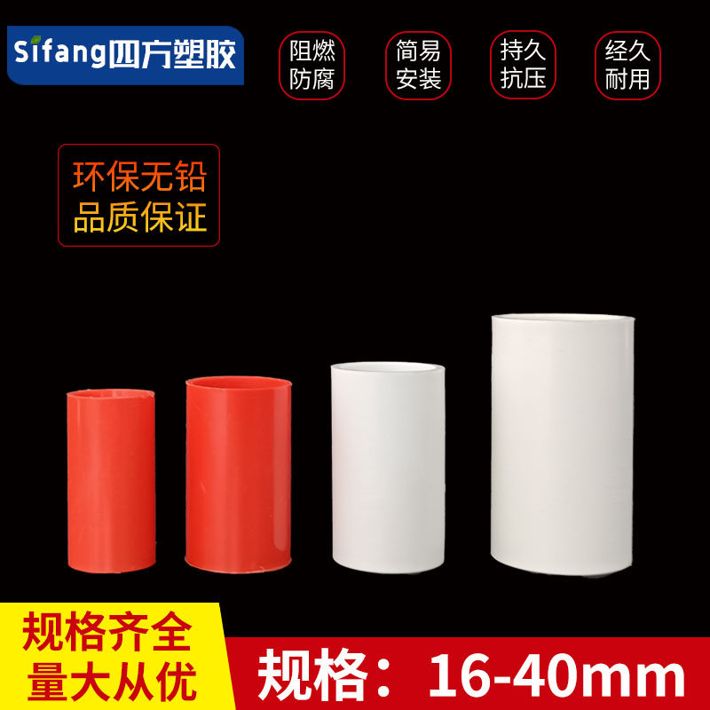 20MM红锁扣PVC线管:建筑电气工程中的隐形英雄-电线管配件-淘宝百科网