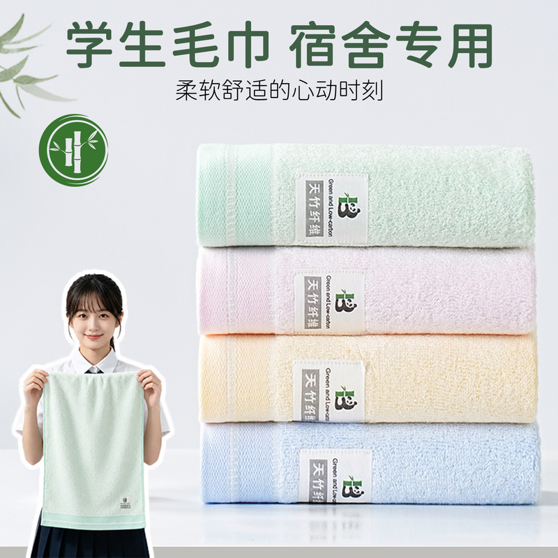 Huanjing Class a Bamboo Fiber Towel | Student Dormitory | Absorbs Water for Face Washing and Bathing | Genuine Product from Bamboo Charcoal Official Flagship Store