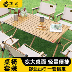 Zhenghuo Outdoor Camping Complete Set of Equipment, Table and Chairs, Ultra-Light, Foldable, Portable Egg Roll Table for Camping and Stall Setting