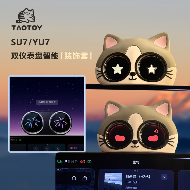Suitable for Xiaomi Su7 Smart Double Dial Decoration Cat Central Control Car Interior Supplies Pvc Modification Accessories Genuine Suitable for Xiaomi Su7 Smart Double Dial Decoration Cat Central Control Car Interior Supplies Pvc Modification Accessories Genuine
