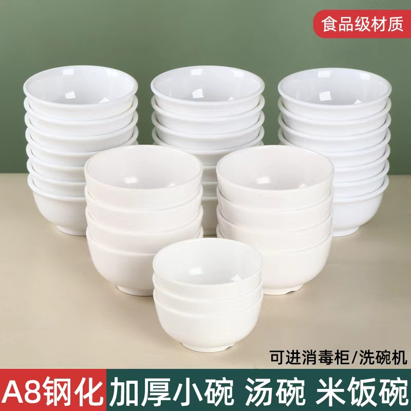 10-Pack A8 Melamine Plastic White High-Temperature Resistant Dipping Bowls, Commercial Use for Restaurants, Special Porridge Bowls and Rice Bowls 10-Pack A8 Melamine Plastic White High-Temperature Resistant Dipping Bowls, Commercial Use for Restaurants, Special Porridge Bowls and Rice Bowls