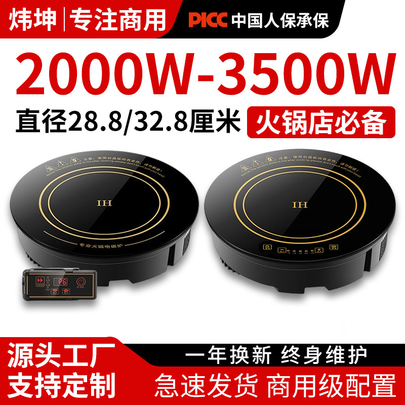 Ресторан Weikun Hot Pot Ресторан Black Crystal Индукционная плита круглая коммерческая 3000 Вт встроенная 2000 Вт с проводным управлением Отель Выделенный отель