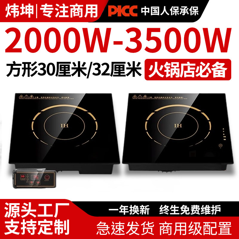 Ресторанная индукционная плита Weikun hot pot коммерческой площади высокой мощности мощностью 3000 Вт со встроенным проводным управлением, сенсорный инкрустированный рабочий стол