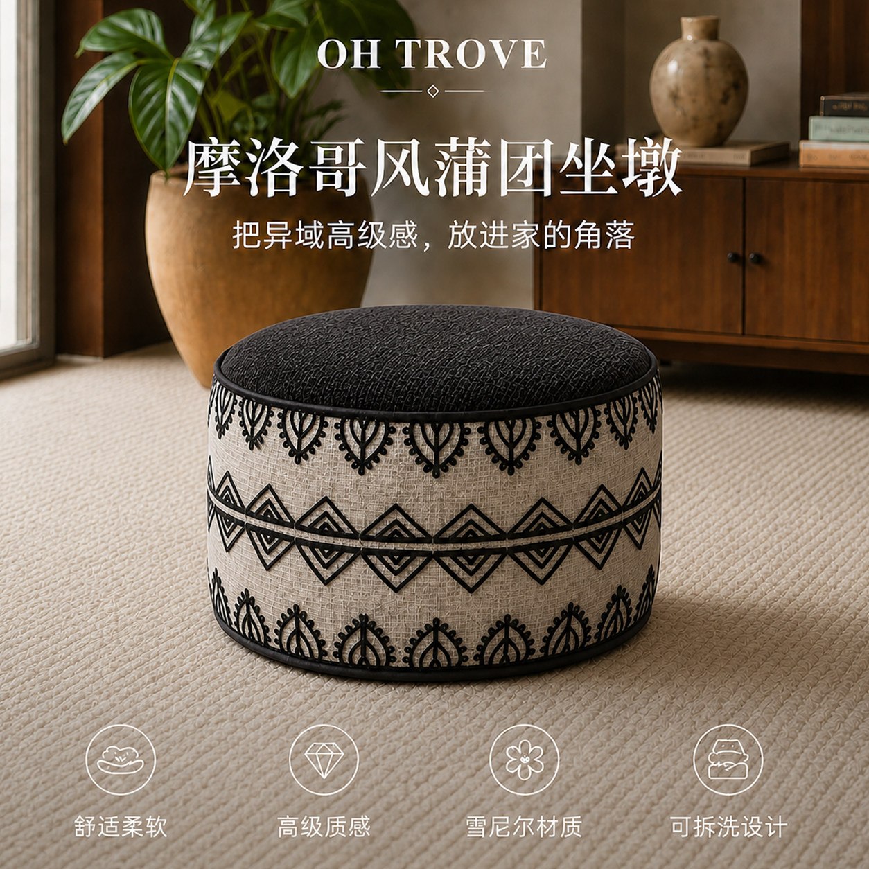 2026 New Moroccan Style Futon Pouf Living Room Bedroom Bay Window Footstool Tatami Floor Cushion Removable and Washable