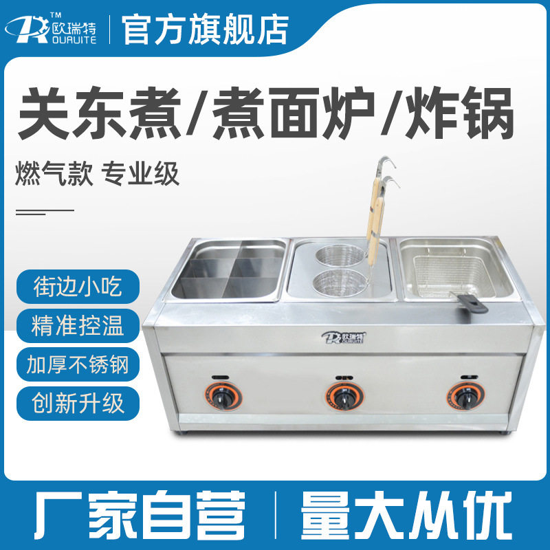 Commercial stall gas malatang oden cooking machine