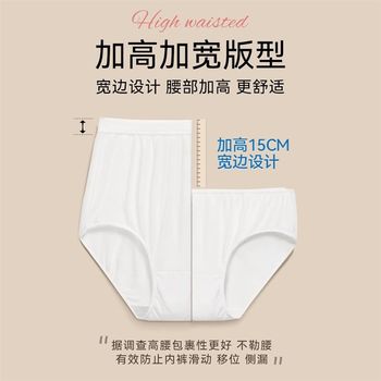 Underwear for girls, disposable underwear for pregnant women, mid-high waist, large size, 200 catties women