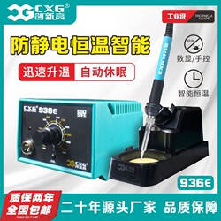 CXG/Innovation High 936E Electric Soldering Iron Soldering Table Digital Display Professional Maintenance Temperature Adjustment Soldering Tin Constant Temperature Soldering Table Suit
