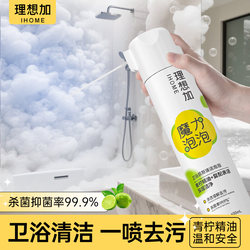 Ideal Bathroom Cleaner, Powerful Descaling and Decontamination Agent for Toilets, Glass Scale Remover, Tile Cleaning Foam