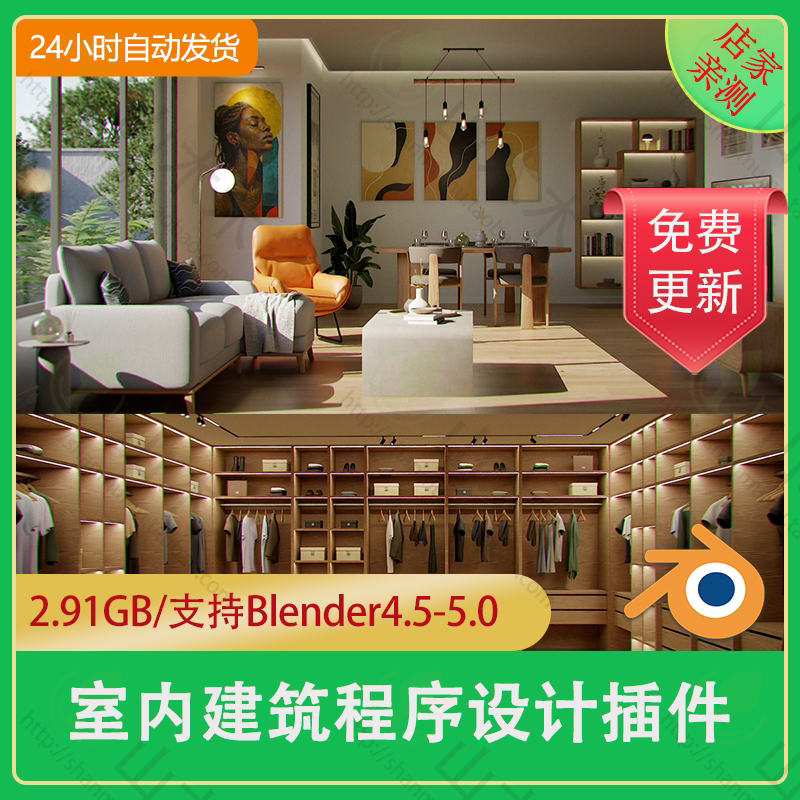 Blender Plugin Procedural Interiors Procedural Interior Design Doors, Windows, Walls, and Cabinets