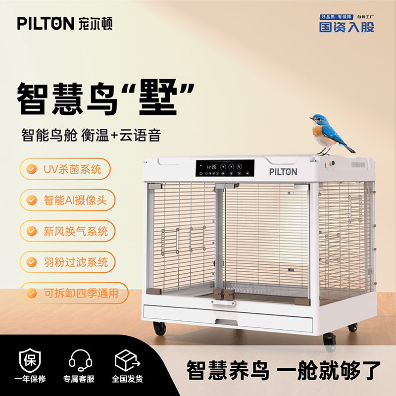 Peterton B2 Smart Bird Cage for Cockatiels and Monk Parrots, Intelligent Parrot Villa with Insulation, Fresh Air, and Sterilization for Home Use