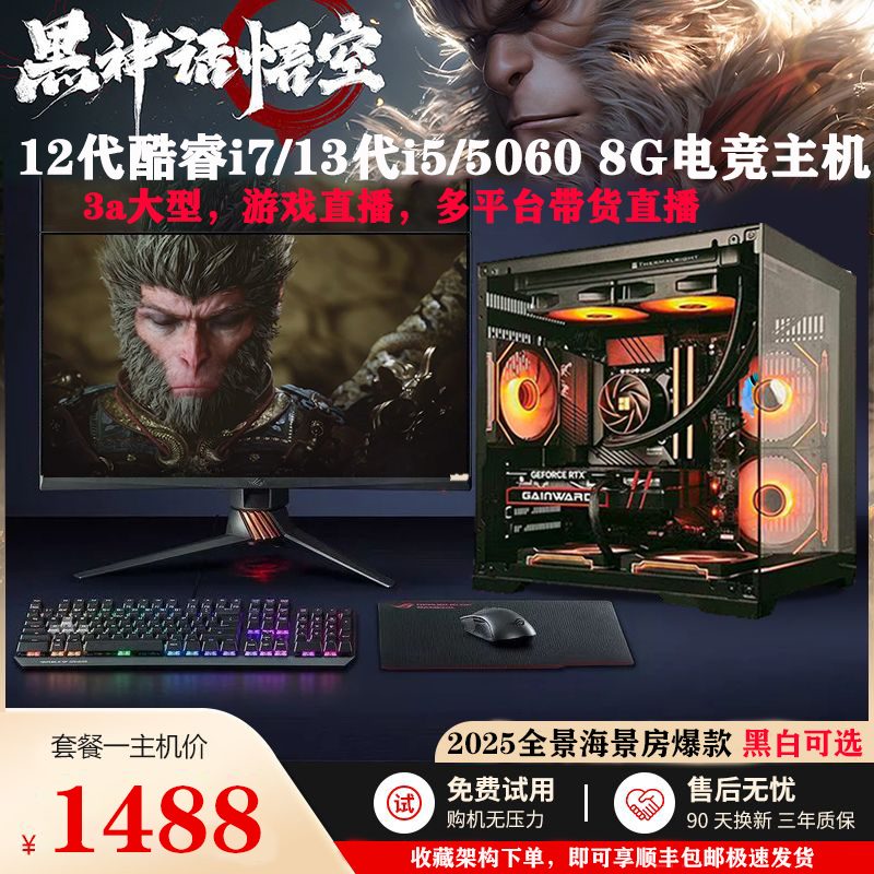 Core i5 12400F/14400F/50608GデスクトップコンピュータホストハイエンドチキンゲームDIY組み立てマシン