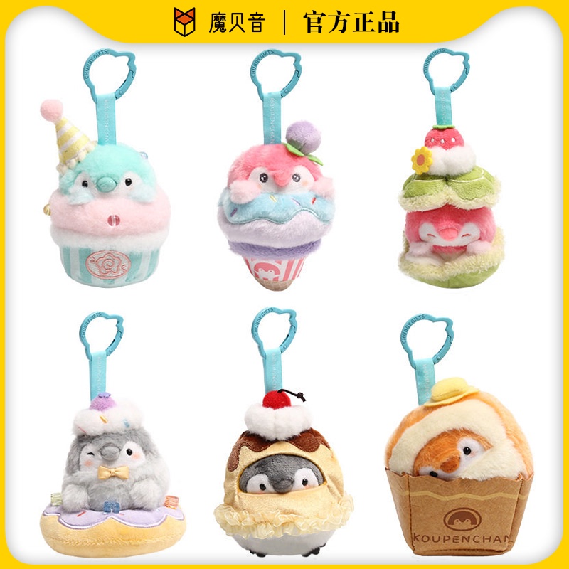 Authentic Penguin Dessert Plush Pendant New Cute Ice Cream Donut Positive Energy Penguin Bag Charm Authentic Penguin Dessert Plush Pendant New Cute Ice Cream Donut Positive Energy Penguin Bag Charm