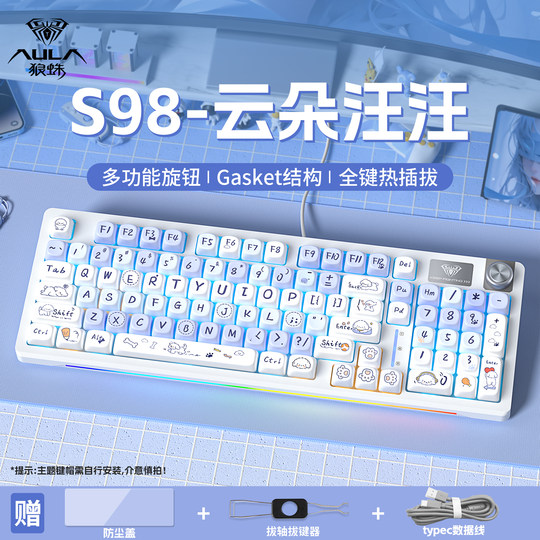 狼蛛S98客制化机械键盘鼠标套装Gasket结构全键热插拔有线键盘