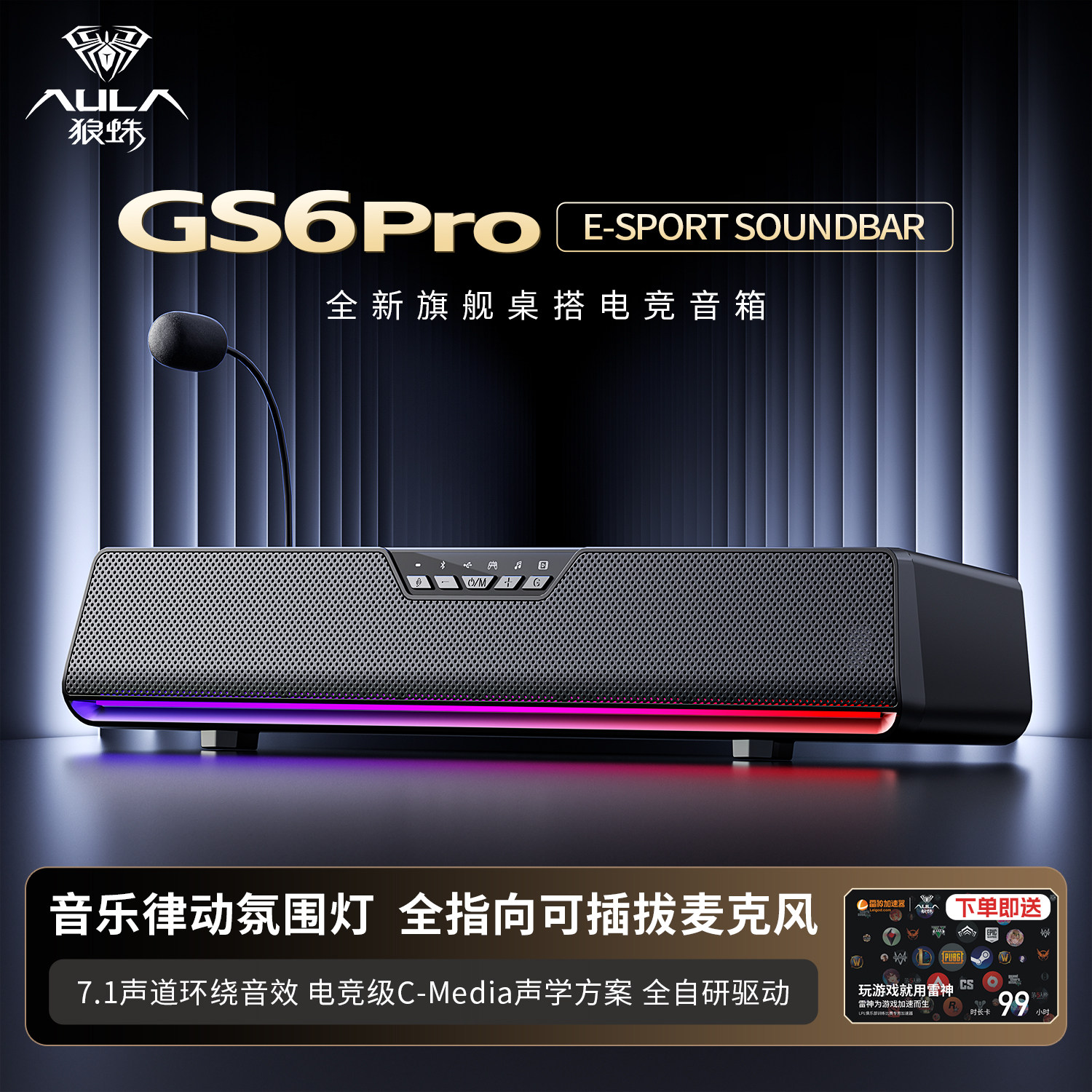 Wolf Spider Gs6 Desktop Gaming Speaker Home Computer Audio Wired Bluetooth Desktop Gaming Microphone