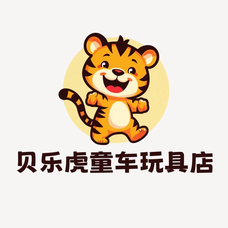 贝乐虎童车玩具店的LOGO
