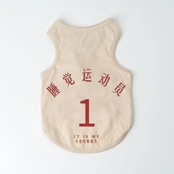 Retro cat clothes Fall and winter Devon Sphinx hairless cat clothes spring and summer pet dog vest air conditioning clothes