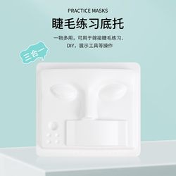 SEEHA 속눈썹 접목 속눈썹 접목 속눈썹 특수 연습 도구 새로운 스타일 이식 속눈썹 연습 마스크 헤드 곰팡이 완성 세트