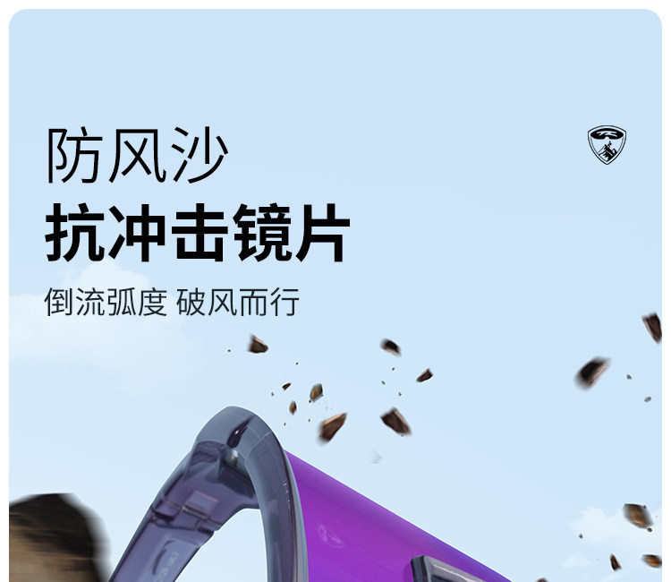 велоочки 途族骑行眼镜女高级感炫彩跑步男款公路自行车防风运动登山护目镜