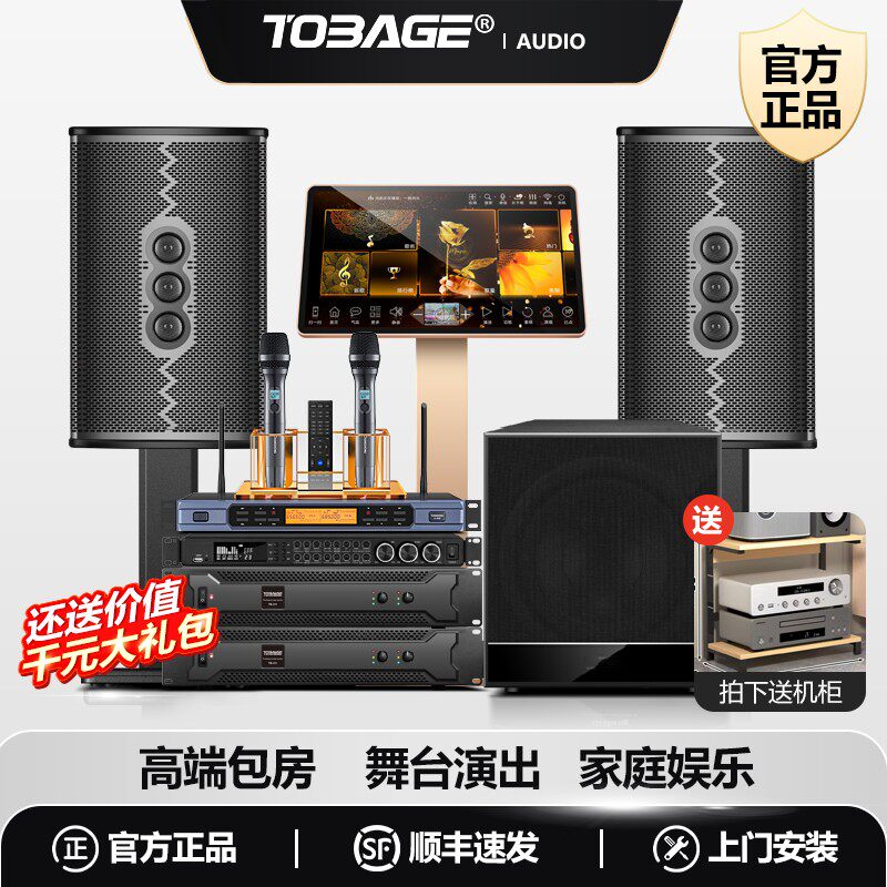 Аудиосистема Tobage family ktv audio set полный набор домашней комбинированной караоке-машины для гостиной, поющая машина k song all-in-one machine