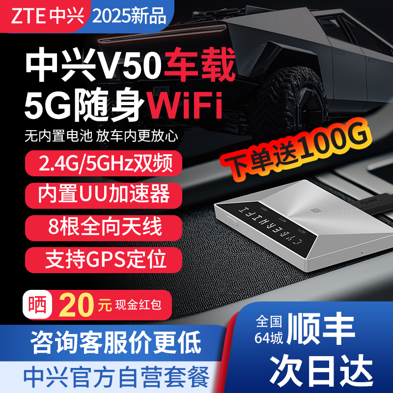 Inquire for a Lower Price】Zte 5g Portable Wifi V50 Dual-Network Wireless Router Hotspot, No Sim Card Needed, Domestic Universal Data, Ultra-Thin Portable for Travel, Car, Outdoor, Computer Internet Access