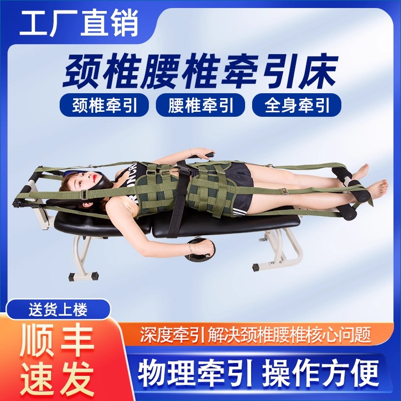 颈腰椎牵引床家用腰间盘拉伸器腰部突出牵引器腰椎颈椎牵引床医用
