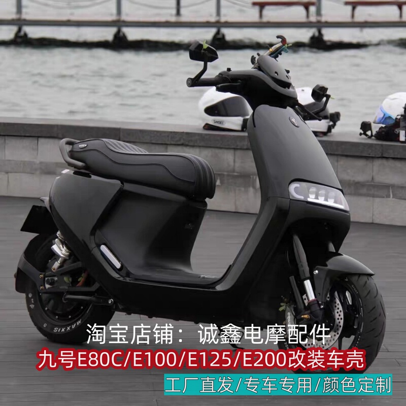 No. 9 Electric E80C/E100/E125/E200P Mk2 Full Set of Painted Shell No. 9 E Series Vehicle Shell Accessories No. 9 Electric E80C/E100/E125/E200P Mk2 Full Set of Painted Shell No. 9 E Series Vehicle Shell Accessories