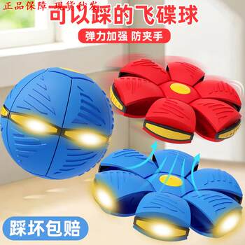 Leap and Bound Bouncy Ball for Kids, Bouncy Ball, Ufo Transforming Ball, Foot-Squeezing Outdoor Ball for Boys, Rebound Ball