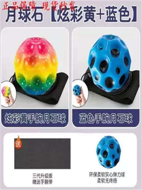 Leap bouncy ball wrist bouncy ball with rope luminous swing ball rebound children's wrist strap ball boy's ball