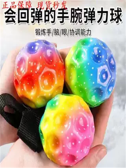 Leap bouncy ball wrist bouncy ball with rope luminous swing ball rebound children's wrist strap ball boy's ball