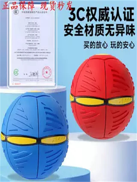 Leap bouncy ball children's bouncy ball step on ball UFO deformation ball baby boy's foot step on outdoor ball rebound