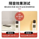 Звукоизоляционная хлопковая стена звукопоглощающая i хлопок супер звукопоглощающая яичная хлопчатобумажная самоклеящаяся наклейка КТВ с шумоподавлением звукоизоляционная доска для спальни и дома