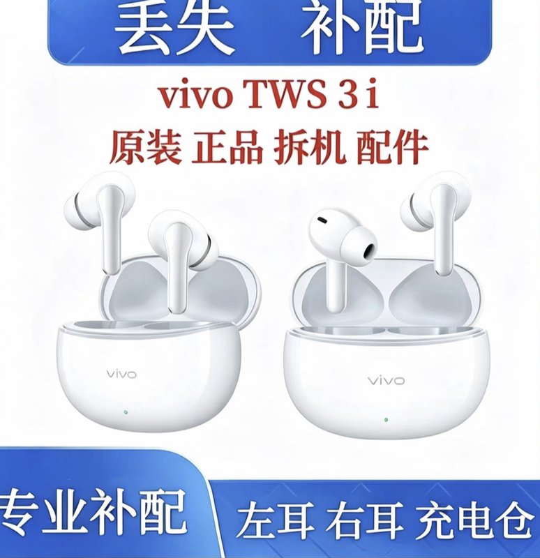 Vivo Tws 3I Single Earphone Replacement for Left or Right Ear, Vivotws3I Charging Case Replacement Single Ear Accessory