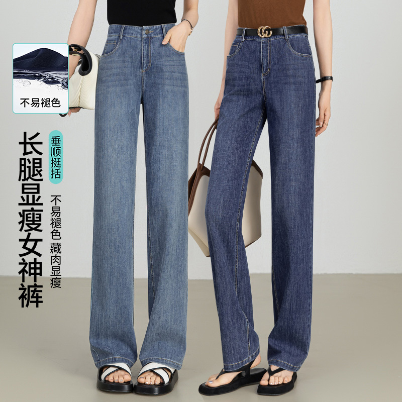 Yasi Cheng Narrow Wide-Leg Jeans for Women 2026 Summer New High-Waisted Slimming Drapey Straight-Leg Long Pants for Commuting Summer